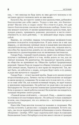 Источник (комплект из 2-х книг) с доставкой по Минску от 70 рублей бесплатно!